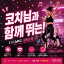 에너지 점핑 운동