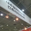 움편 주식회사 | 서울국제주류&amp;와인박람회 후기) 컨츄리 와이너리 캠벨...와인 부사 스위트, 아마로움 몽유살구와인...