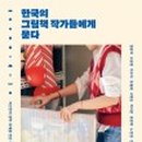 그림책으로 시작하다 이미지