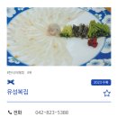 김복집 이미지