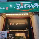 도야짬뽕 - 강릉시 강릉대로 447 | 도야짬뽕