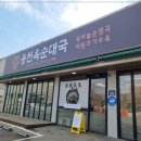 파주순대국 네이버블로그