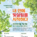 빛살림 Daum카페