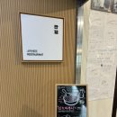 만담 | 울산 삼산동 장어덮밥 맛집 만담에서 즐긴 특상 우나쥬,히츠마부시 후기