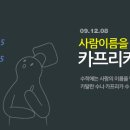 카프리카 네이버블로그