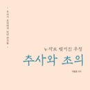 초의