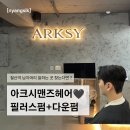 광명 철산 미용실 아크시맨즈헤어 | 필러스펌 후기