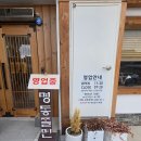 명동쫄면 - 남동구 만경로8번길 21 | [경주 쫄면맛집] 박용자 경주 명동쫄면 먹방후기