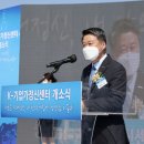 진주 K-기업가정신센터 이미지