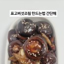 금성표고농장