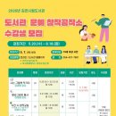 시 창작 공작소 | 김천시립도서관 ‘문예 창작공작소’, 5월 7일부터 수강생 모집