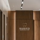 연산치과의원 네이버블로그