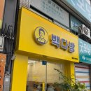 빽다방세종조치원역점