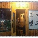 촌놈육해 이미지