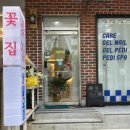 팔용동행정복지센터 앞 이미지