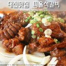 띠울참숯석갈비 이미지