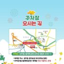 성밖숲 관광안내소 | 2026 성주 참외 &amp; 생명 문화 축제 주차장 위치,라인업 끝장난다. 꿀잼후기