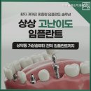 상상플란트치과의원 네이버블로그