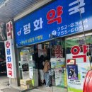 온누리약국 이미지