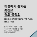 롯데월드SEOULSKY 이미지