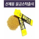 진도삼촌울금 이미지