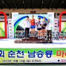 팔마주경기장 이미지