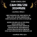 씨앤엠스토리 | [씨앤엠 원장 일지] 2026학년도 입시 후기