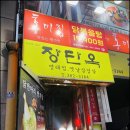 홍미집 범계직영점 이미지