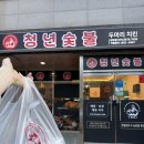 지코바숯불치킨장유점 | 청년숯불두마리치킨 장유점 후기