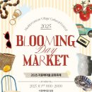 국화전시회 버스킹 문화공연 이미지