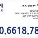 더리채공인중개사사무소 이미지