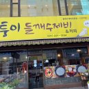 모퉁이들깨수제비 이미지