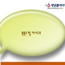 [개념폴리아학원 평촌] 중등설명회(2/9) 후기와 프로그램안내