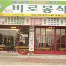 오대산 산채정식 이미지