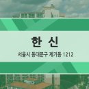 부동산플러스행운공인중개사사무소 이미지