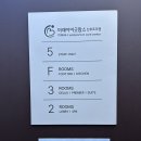 푸르미소아청소년과의원 | 후 미래아이굿맘스 조리원 프리미어룸 2주 솔직후기 (내부시설, 프로그램, 좋은점/아쉬운점, 비용, 배달...