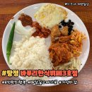 바푸리 - 해운대구 센텀2로 25 | [바푸리 한식뷔페 3호점] 탕정 한식뷔페 가성비 미쳤다