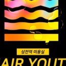 유스헤어 네이버블로그