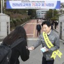 김대중 전남교육감 2026 대학수학능력시험 수험생 현장 응원[미래교육신문] 이미지