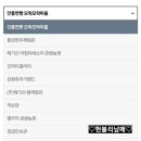 (주)국순당 횡성공장