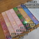 보보아트글라스 | 글라스 공방-펄글라스, 유리구매후기, 유리종류, 스테인드글라스재료, 도구 (르베르아트,보보아트,누보...