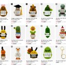 승진세탁 | 가족 부모님 선물 인형 키링 하틴 크로셰 핸드메이드 인형