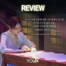 뮤지컬YOU&IT 이미지