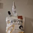 발바닥 사마귀 다섯 번 냉동치료하다가 안되서 3개월간 율무팩해서 없앤 후기