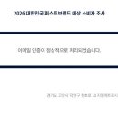 다음메일 퍼스트브랜드 2026 이미지