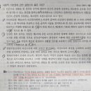 헌법(제34조 관련)1번 지문 좀 봐주세요 이미지