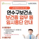 연수구 보건소 이미지