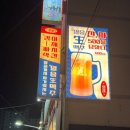 오늘도치킨호프