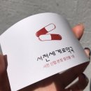 서천세계로약국 이미지