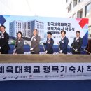 한국사학진흥재단행복기숙사